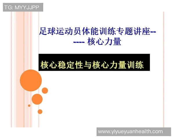 如何通过足球明星课程提升学生的兴趣与运动技能培养