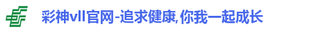 彩神彩票vIII